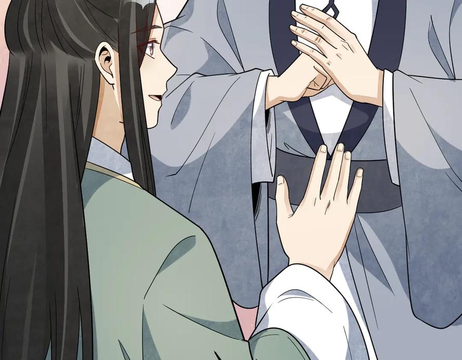 《烂柯棋缘》第301话 第39页