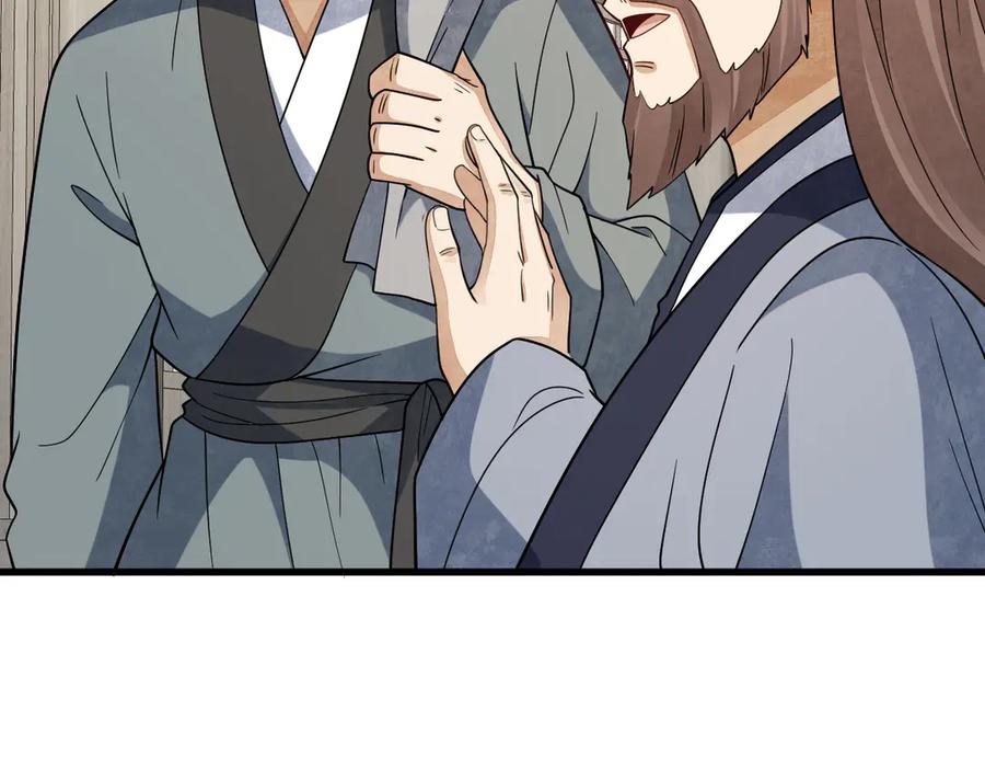 《烂柯棋缘》第301话 第50页