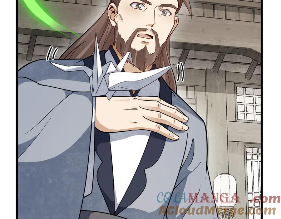 《烂柯棋缘》第301话 第9页