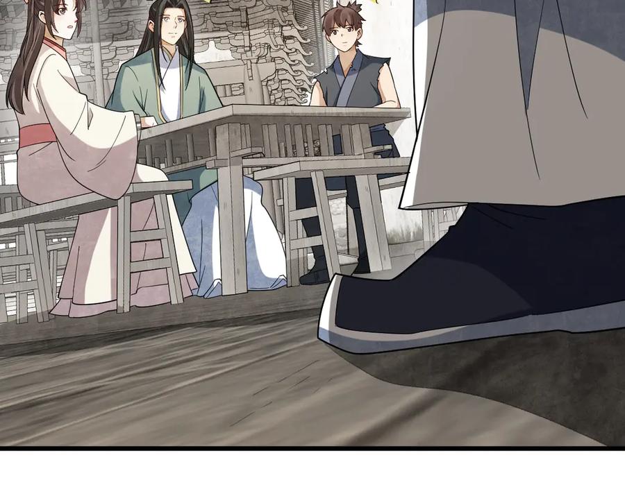 《烂柯棋缘》第301话 第32页