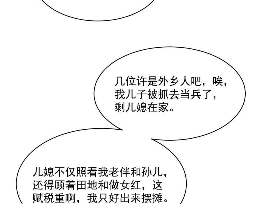 《烂柯棋缘》第301话 第58页