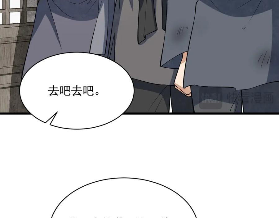 《烂柯棋缘》第301话 第72页