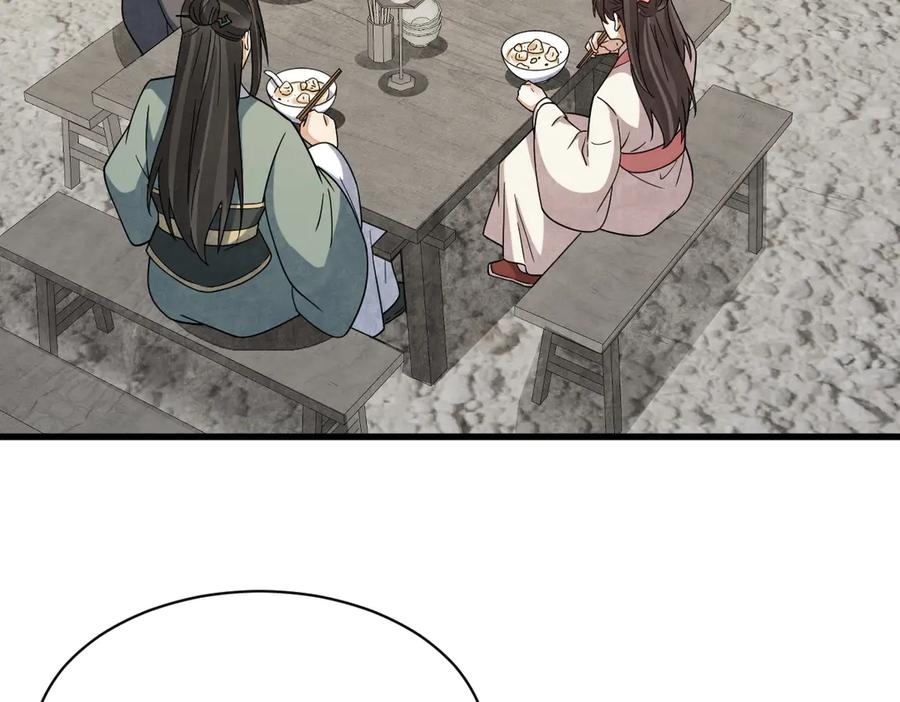 《烂柯棋缘》第301话 第48页