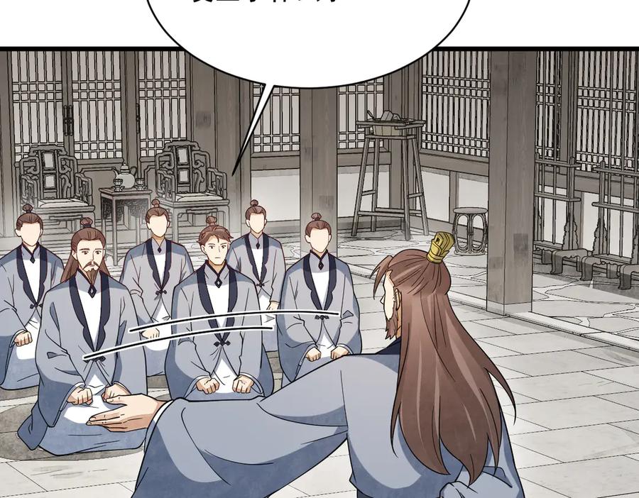 《烂柯棋缘》第301话 第16页