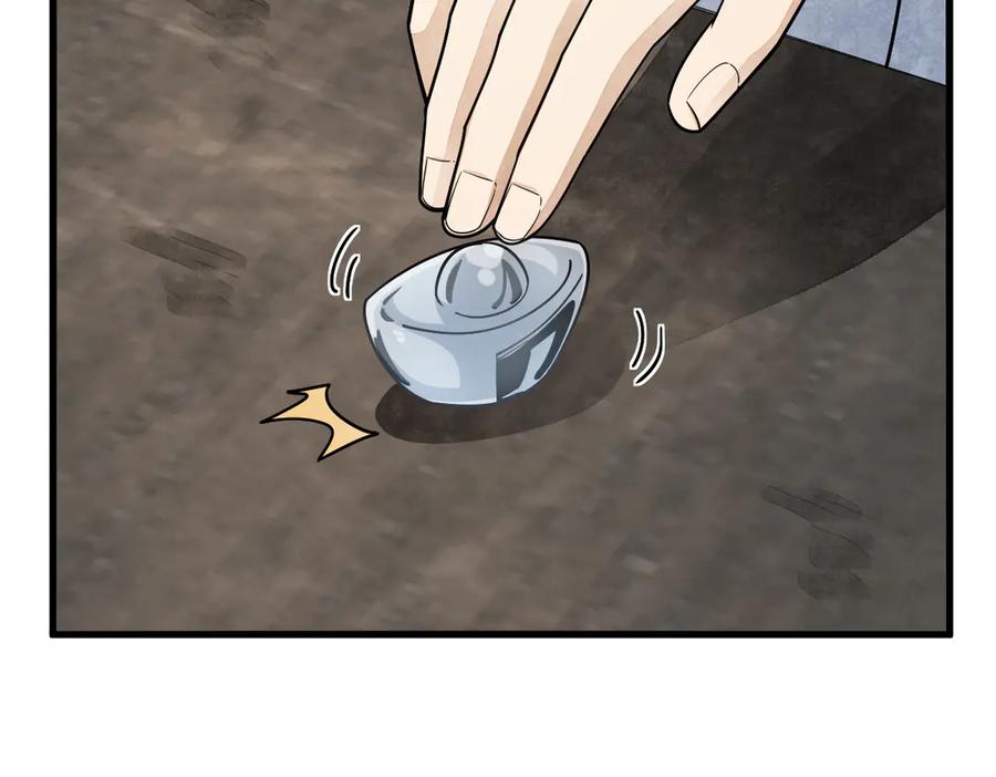 《烂柯棋缘》第301话 第86页