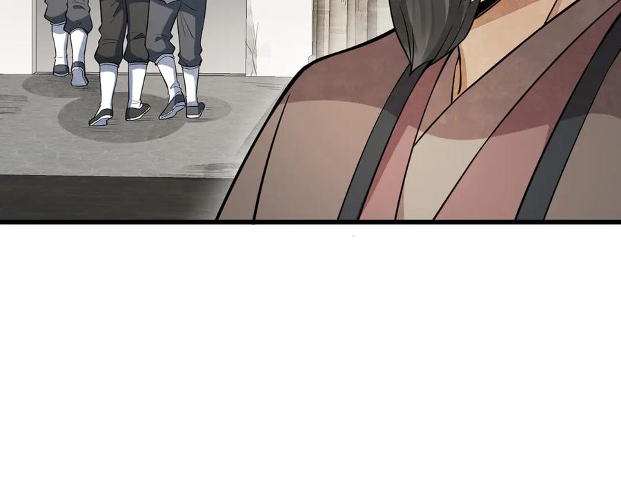 《烂柯棋缘》第301话 第74页