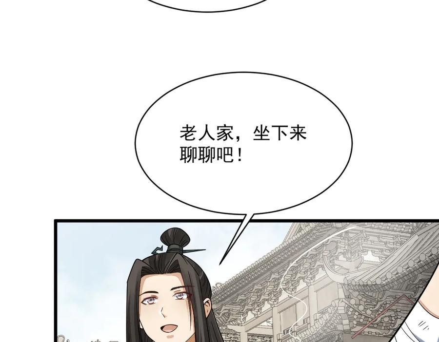 《烂柯棋缘》第301话 第56页