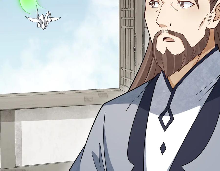 《烂柯棋缘》第301话 第7页