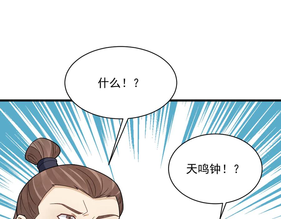 《烂柯棋缘》第301话 第18页