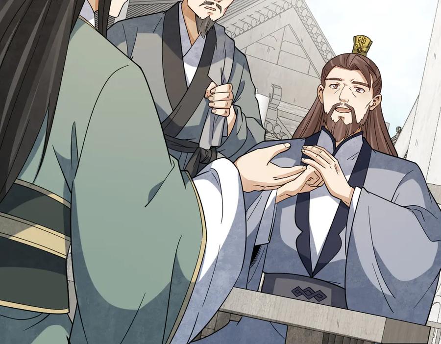 《烂柯棋缘》第301话 第52页