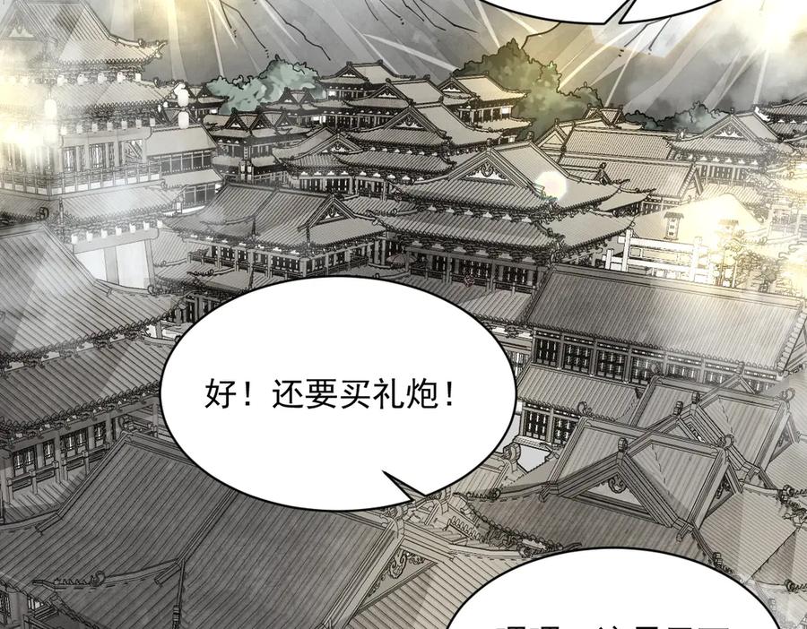 《烂柯棋缘》第302话 第102页