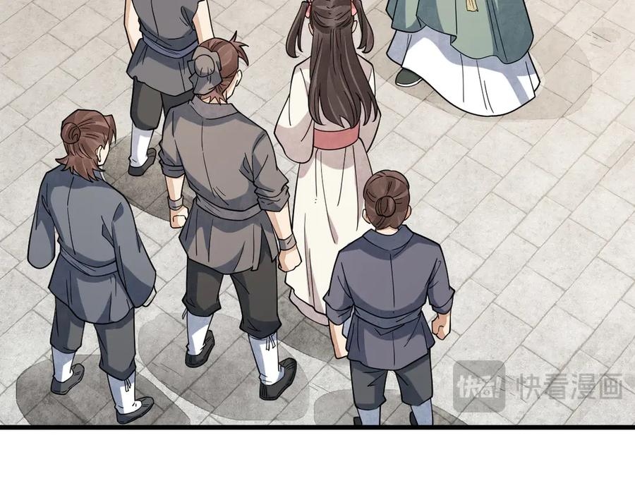 《烂柯棋缘》第302话 第16页