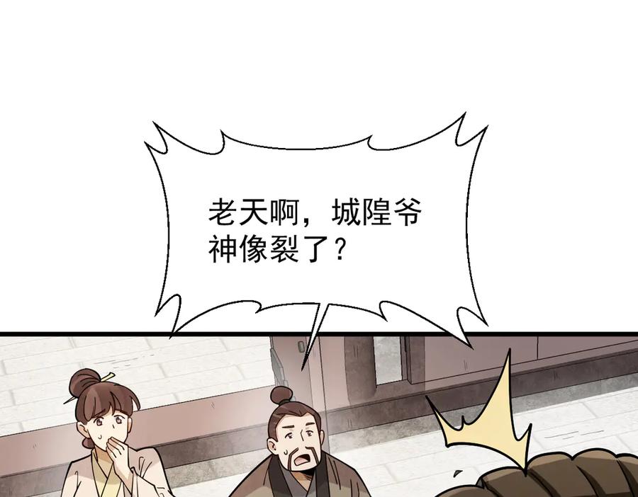 《烂柯棋缘》第302话 第34页