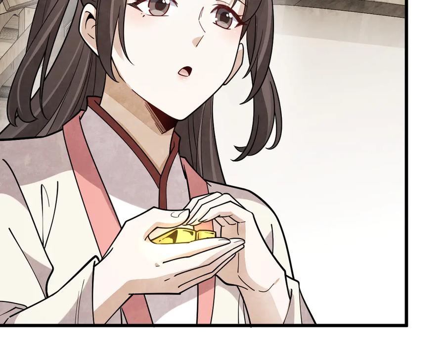 《烂柯棋缘》第302话 第18页