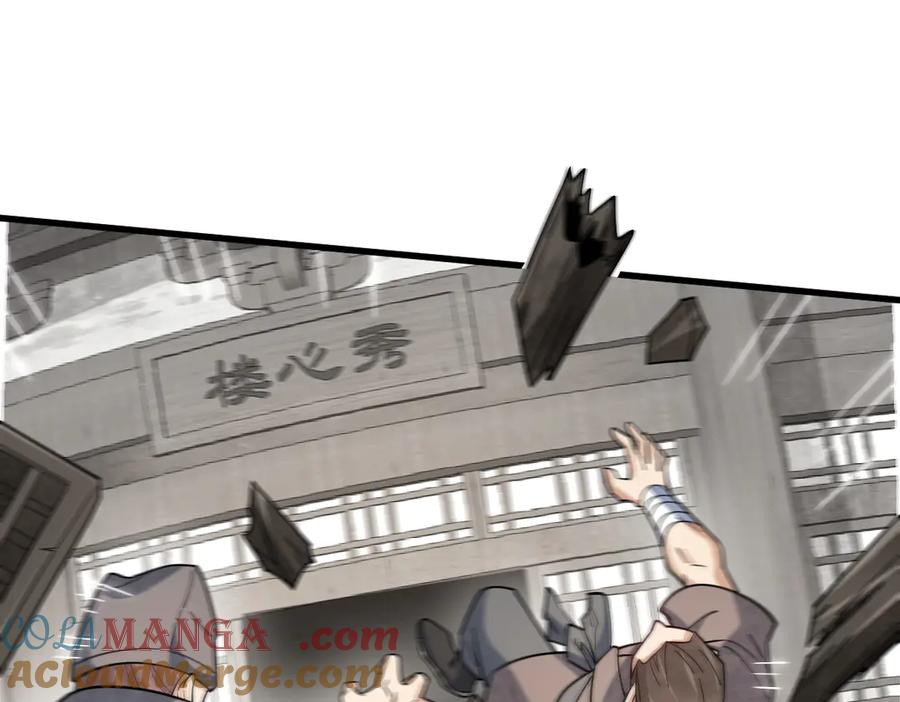 《烂柯棋缘》第302话 第45页