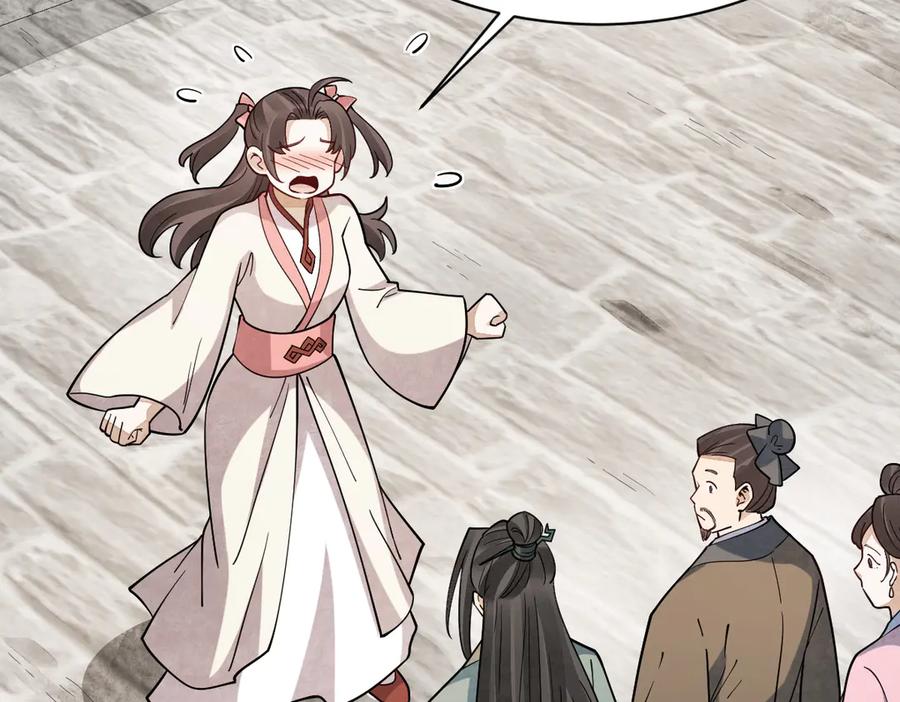 《烂柯棋缘》第302话 第60页