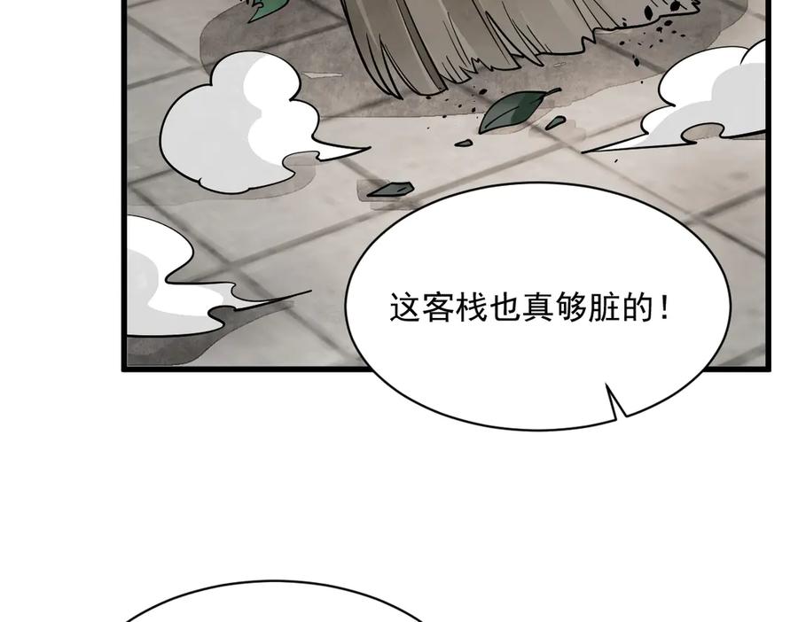 《烂柯棋缘》第302话 第86页