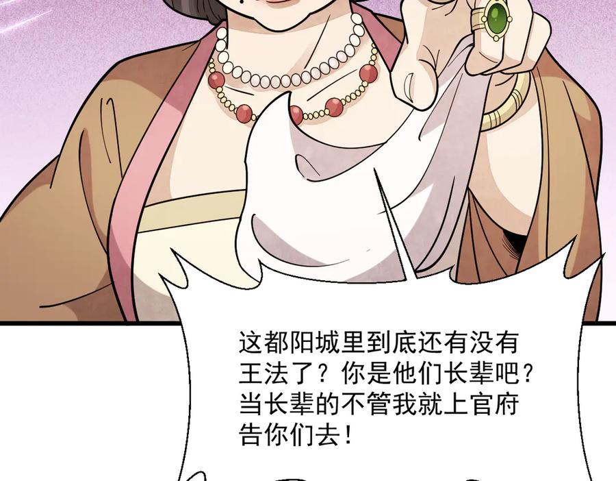 《烂柯棋缘》第302话 第63页