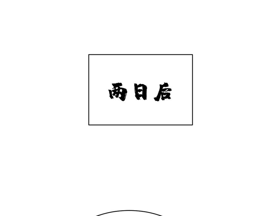 《烂柯棋缘》第302话 第79页