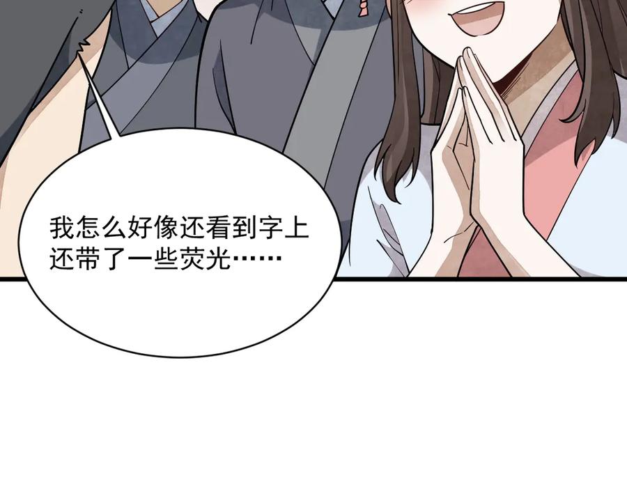 《烂柯棋缘》第302话 第100页
