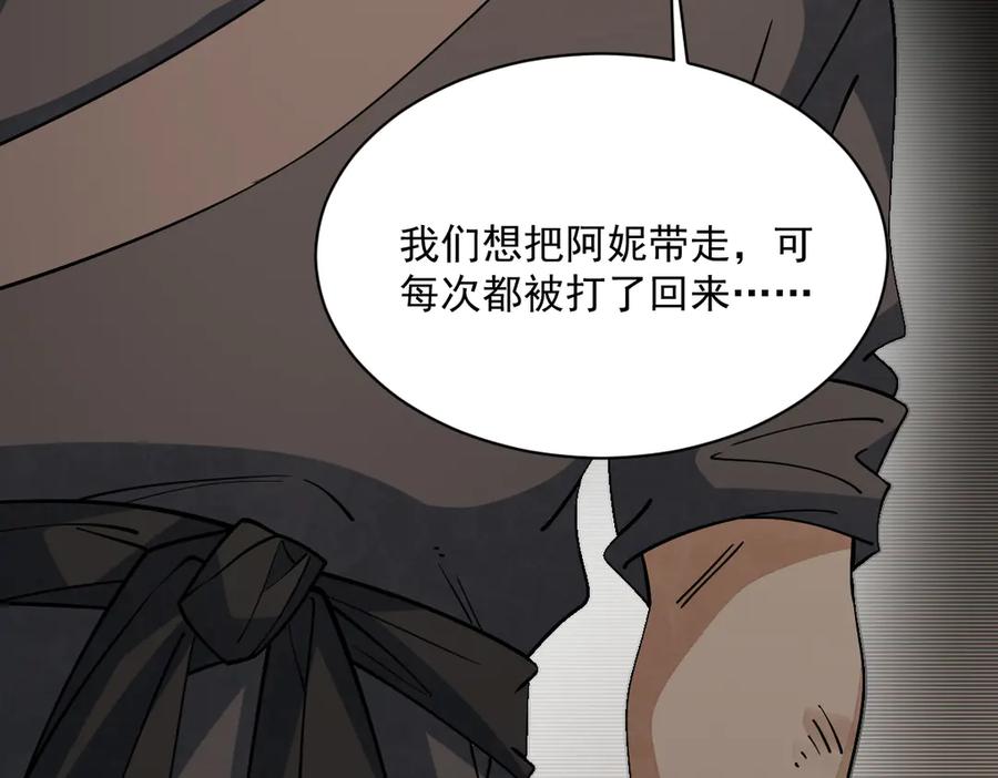 《烂柯棋缘》第302话 第6页
