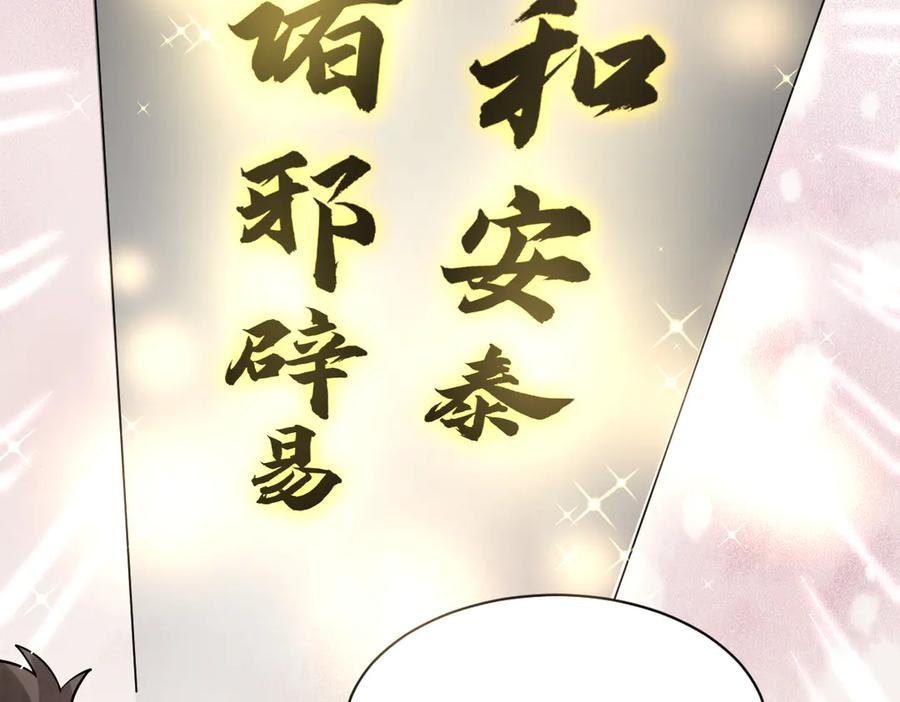 《烂柯棋缘》第302话 第98页