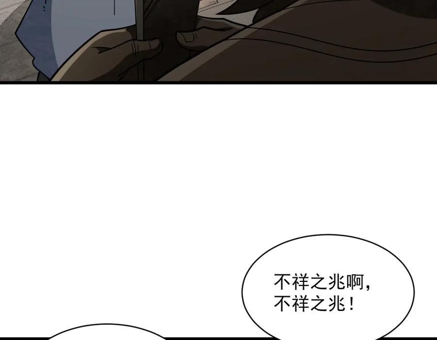 《烂柯棋缘》第302话 第36页