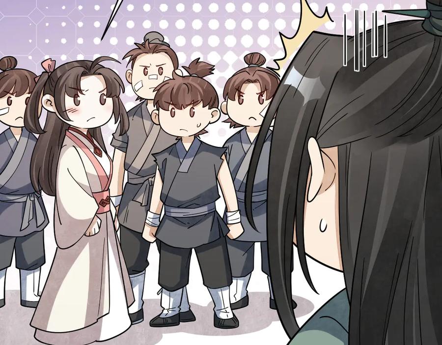 《烂柯棋缘》第302话 第11页