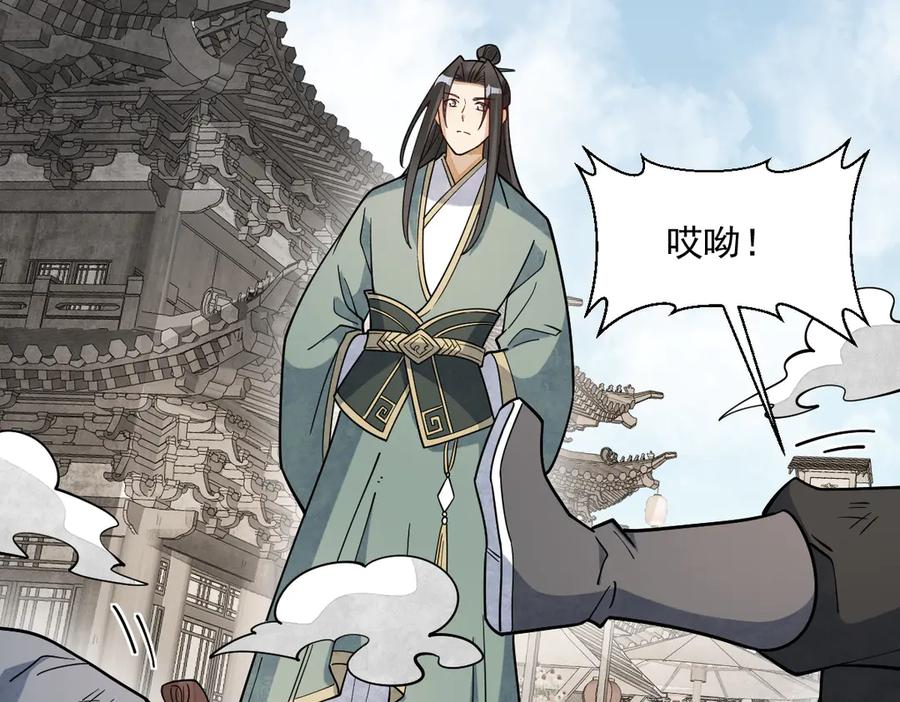 《烂柯棋缘》第302话 第48页
