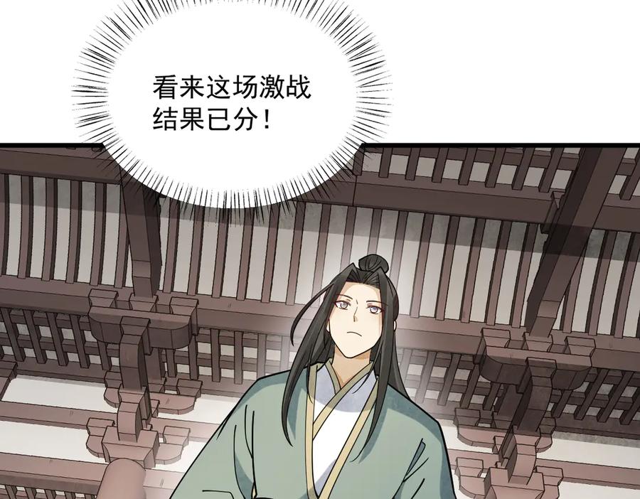 《烂柯棋缘》第302话 第39页