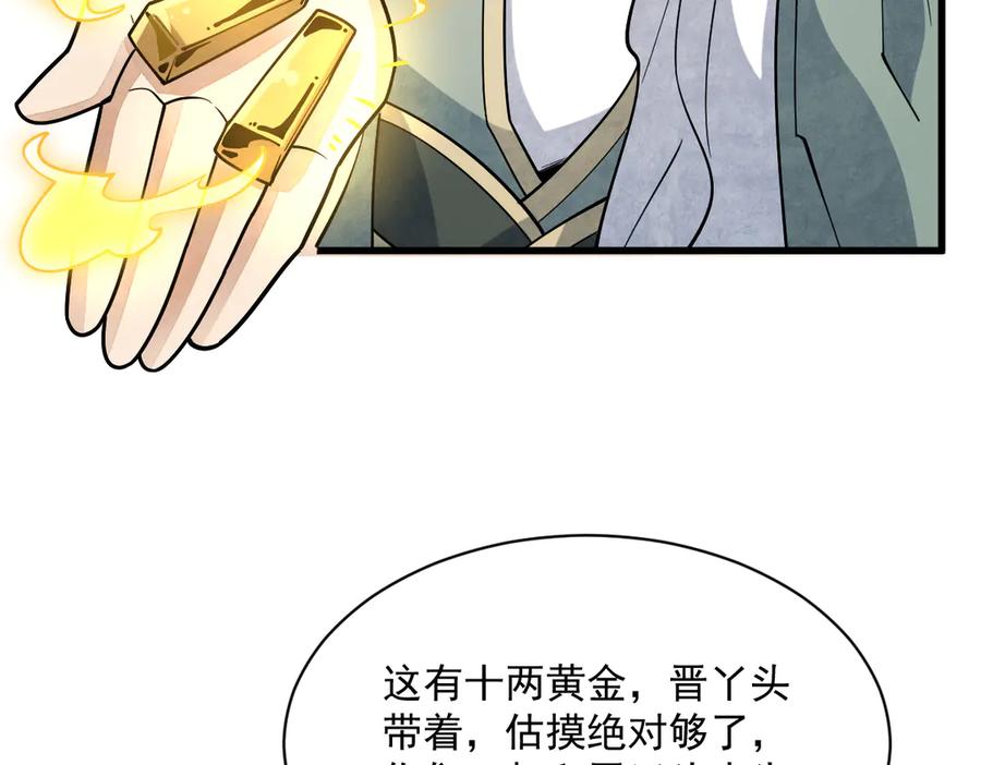 《烂柯棋缘》第302话 第14页