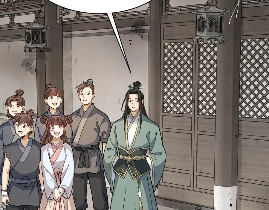 《烂柯棋缘》第302话 第83页