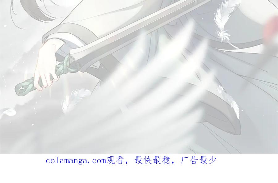 《烂柯棋缘》第302话 第106页