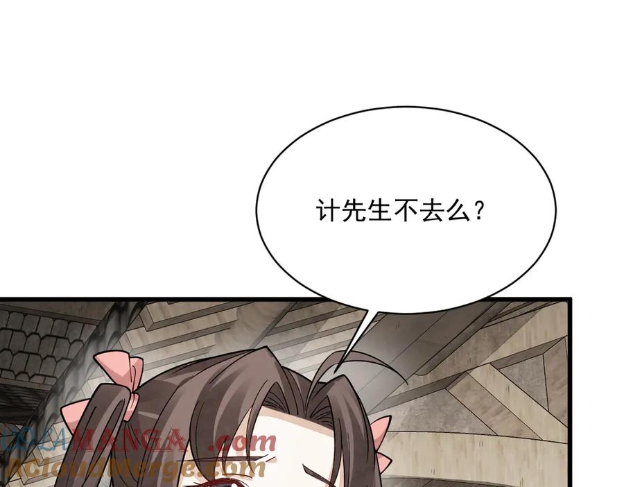 《烂柯棋缘》第302话 第17页