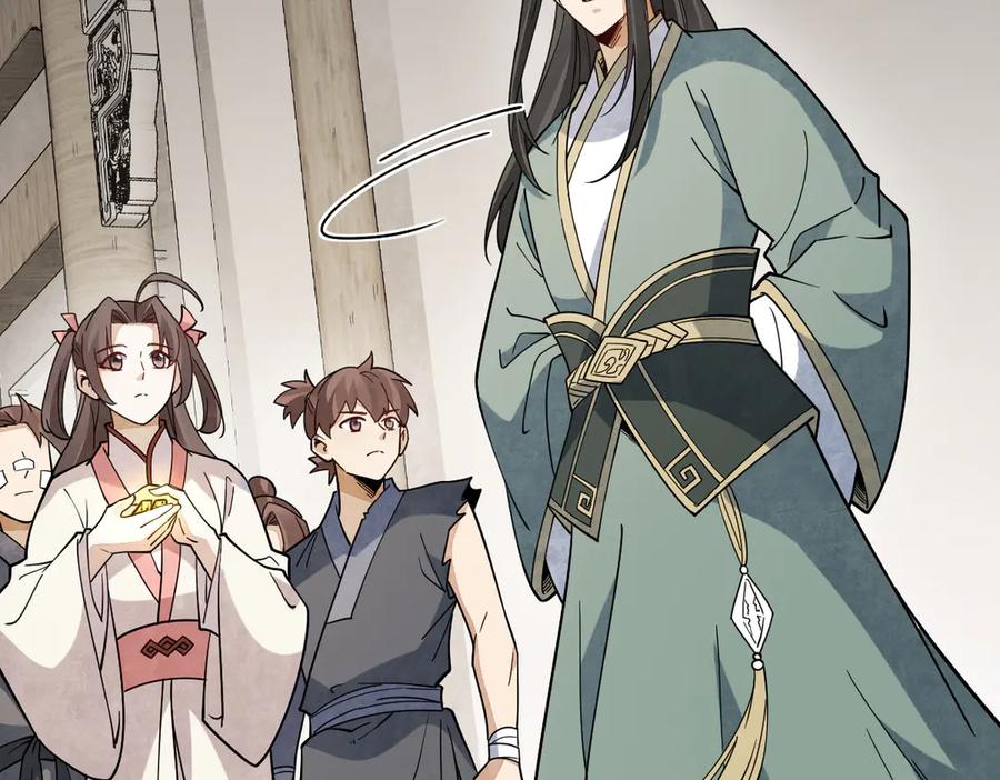 《烂柯棋缘》第302话 第20页