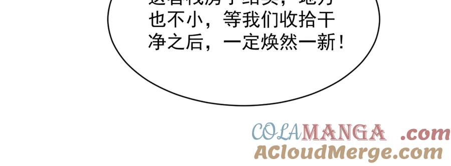 《烂柯棋缘》第302话 第89页