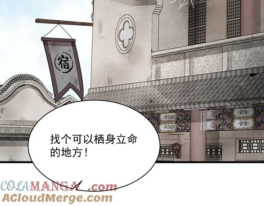 《烂柯棋缘》第302话 第81页