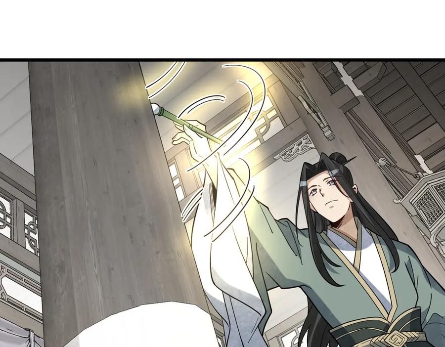 《烂柯棋缘》第302话 第95页