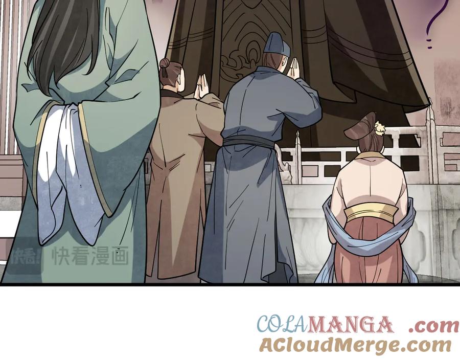《烂柯棋缘》第302话 第33页