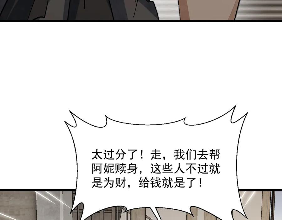 《烂柯棋缘》第302话 第7页