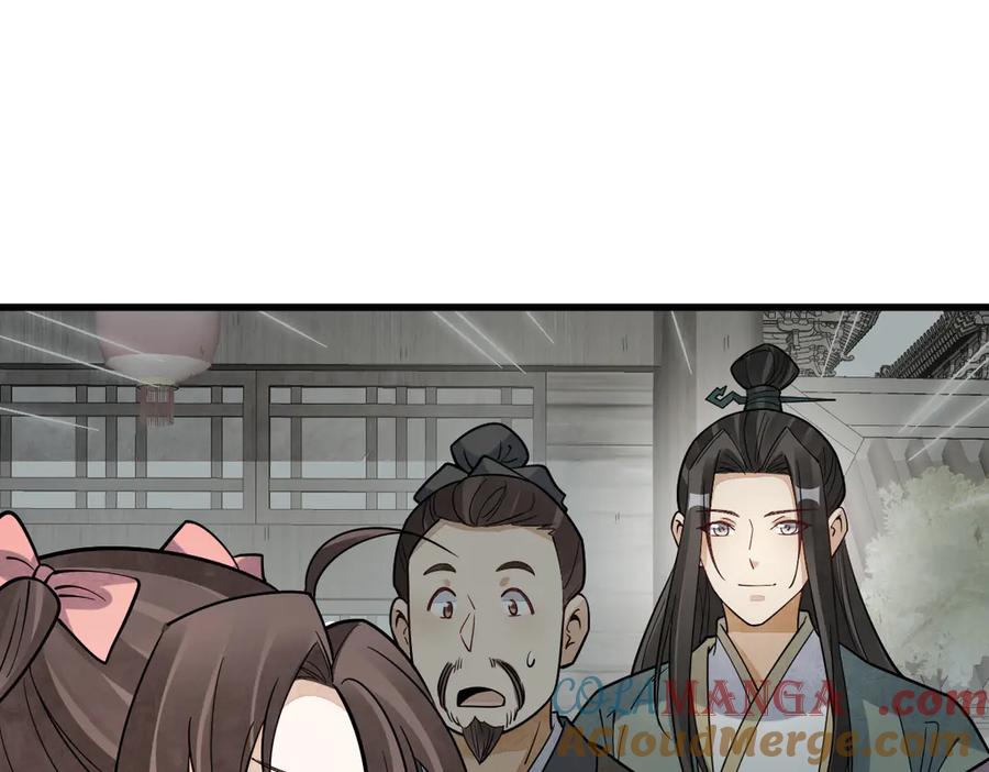 《烂柯棋缘》第302话 第57页