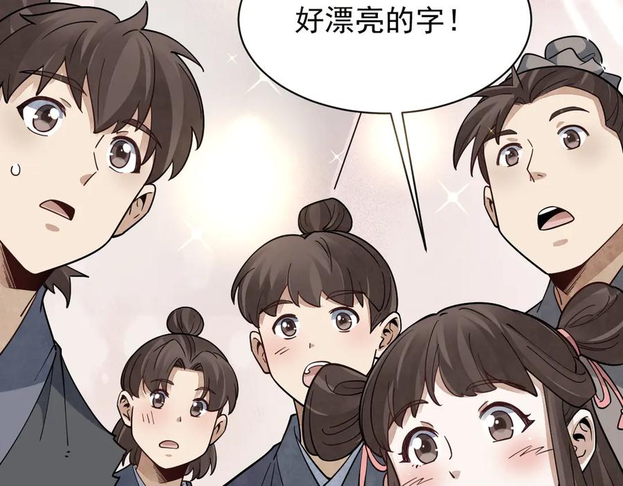 《烂柯棋缘》第302话 第99页