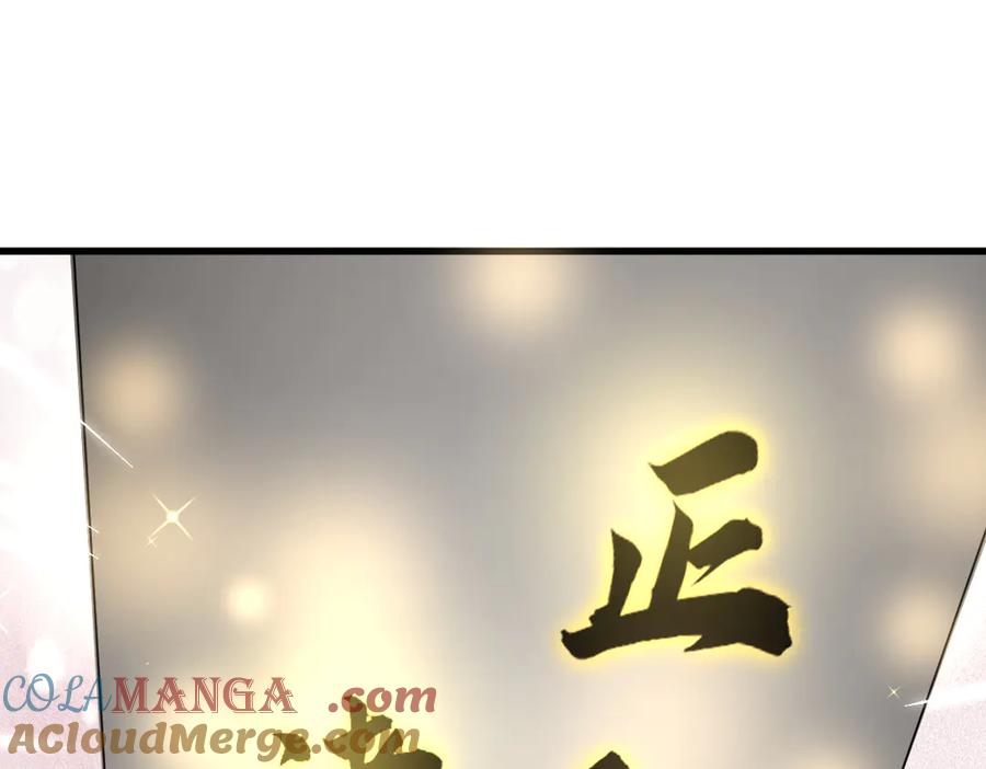 《烂柯棋缘》第302话 第97页