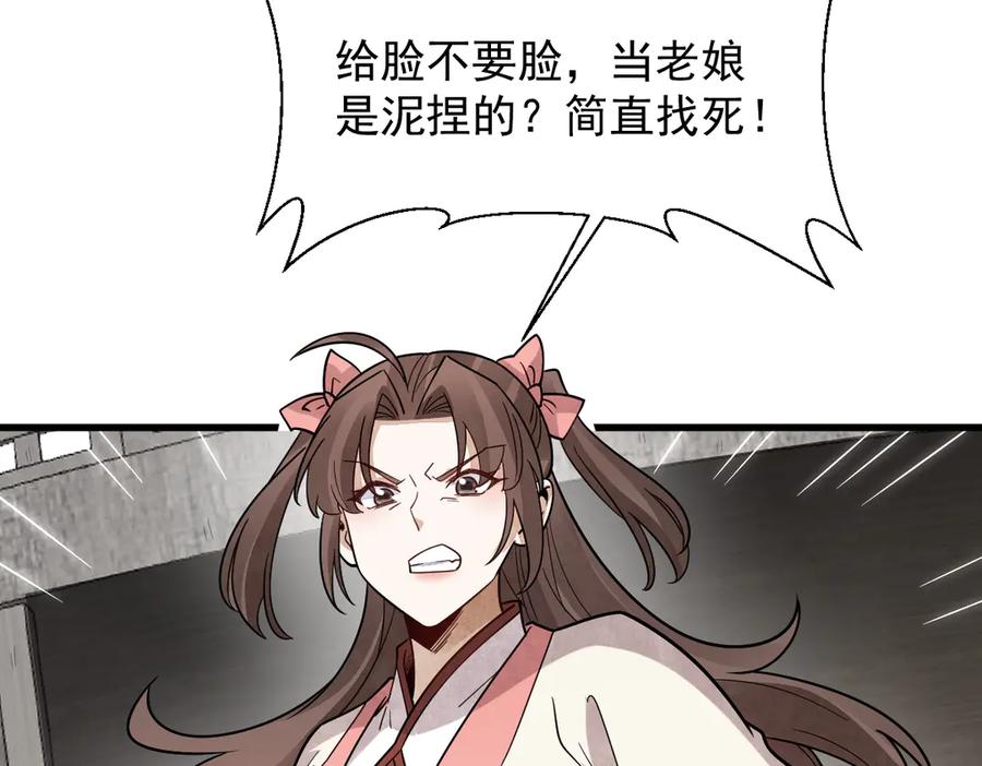 《烂柯棋缘》第302话 第50页