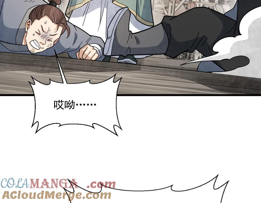 《烂柯棋缘》第302话 第49页
