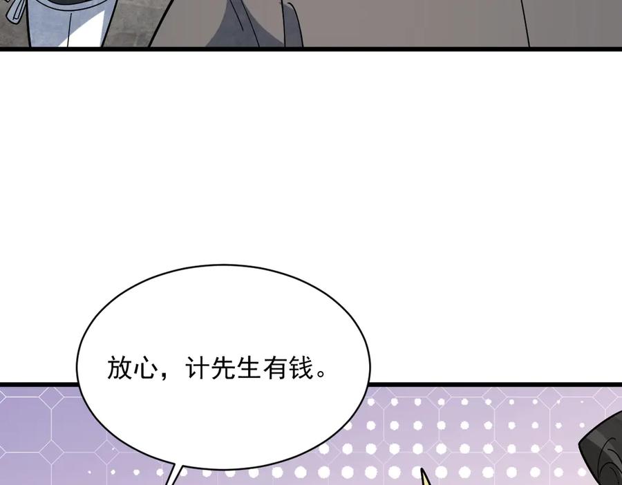 《烂柯棋缘》第302话 第10页