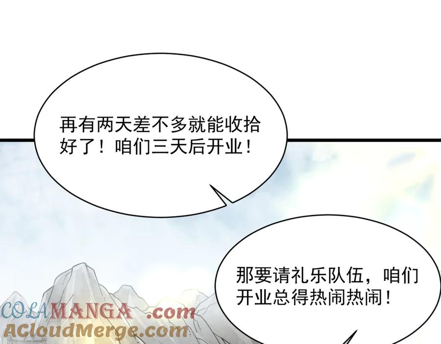 《烂柯棋缘》第302话 第101页