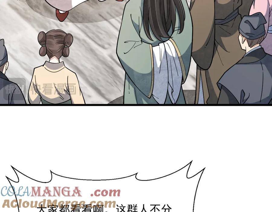 《烂柯棋缘》第302话 第61页