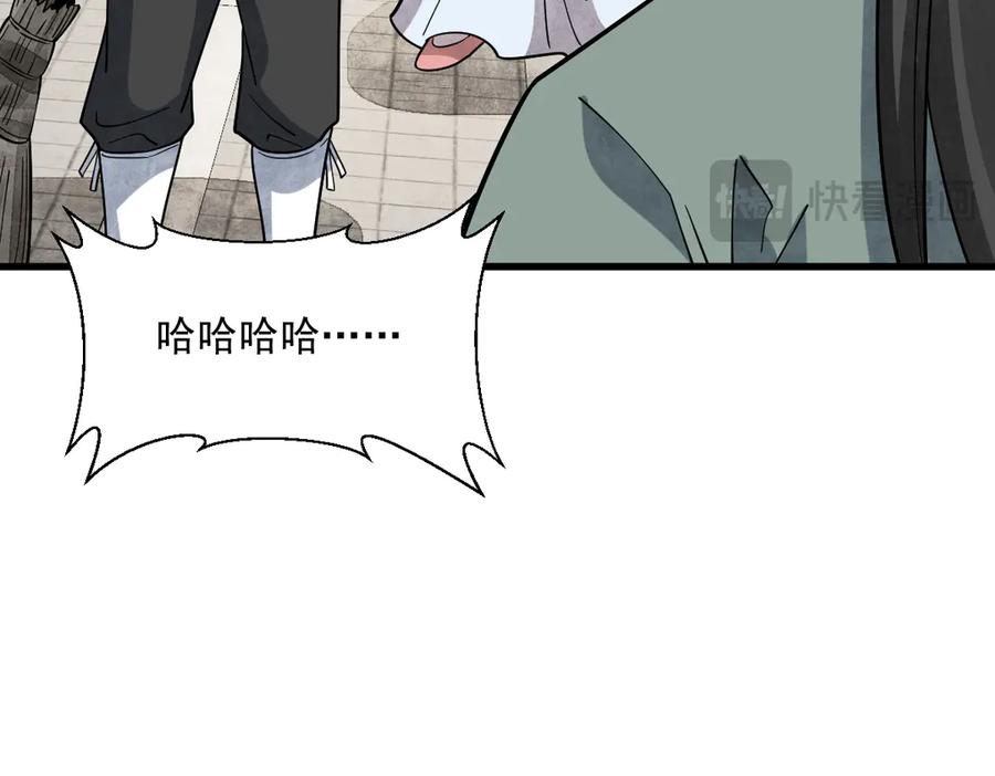 《烂柯棋缘》第302话 第92页