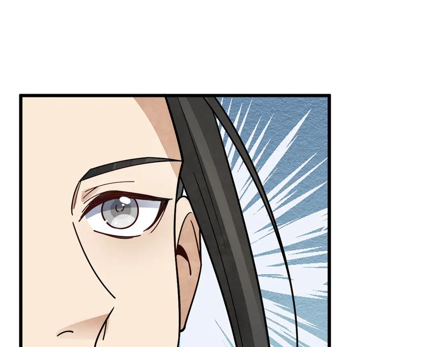 《烂柯棋缘》第302话 第30页